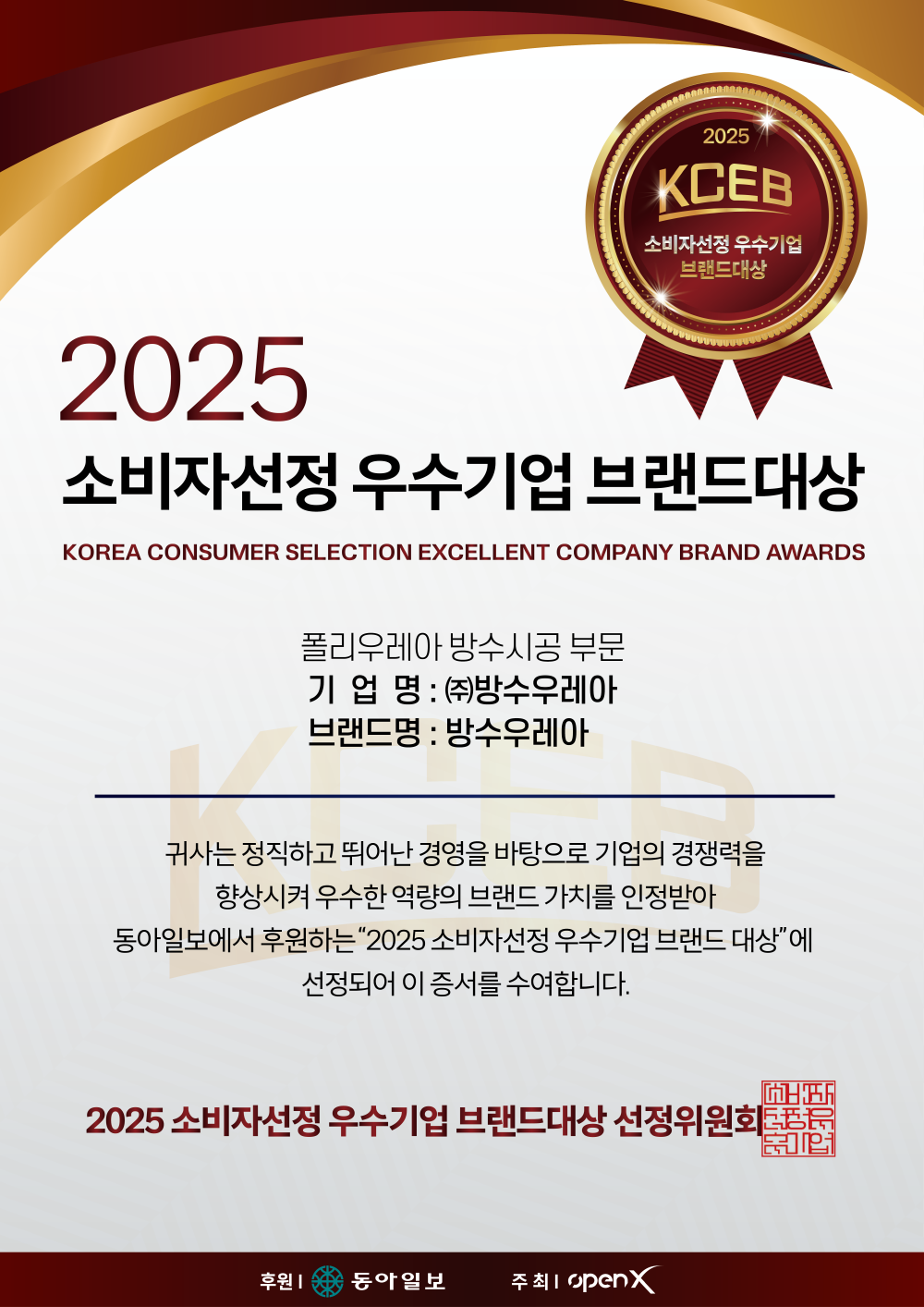 브랜드대상